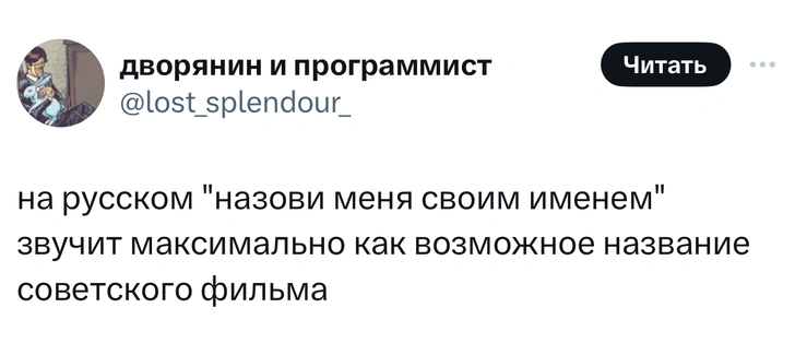 Источник: Twitter (X)