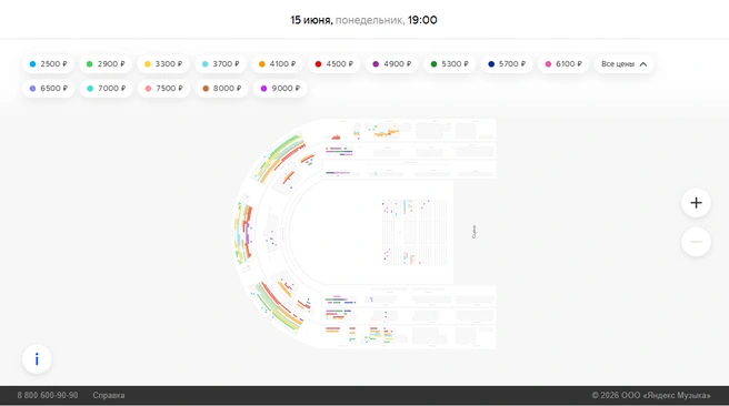 Источник: afisha.yandex.ru