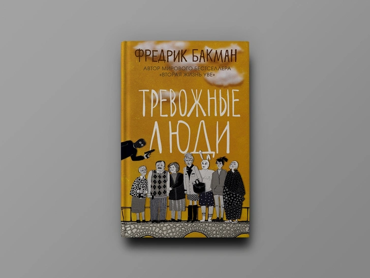 Готовимся к праздникам: 5 книг, о которых все говорят этой зимой