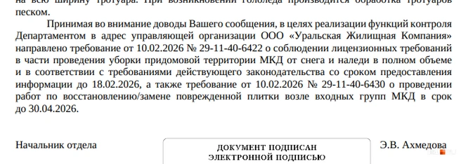 Жалобы чиновникам ситуации не исправили | Источник: читатель E1.RU
