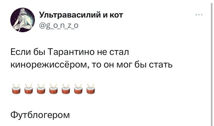 Шутки среды и Квентин Тарантино