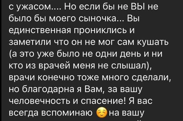 Источник: предоставлено Анастасией Слободчиковой