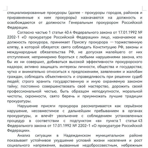 Источник: Newsbox24.tv / T.me