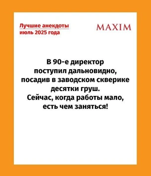 Самые смешные анекдоты за последний месяц