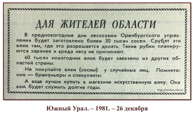 Источник: ГосАрхив Оренбургской области / T.me