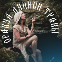 Аватарка Lunaria