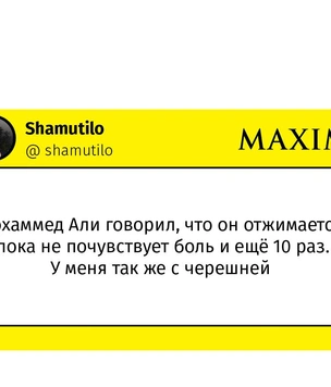 Шутки пятницы и черешневая боль