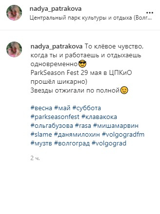 Бузова, фанаты