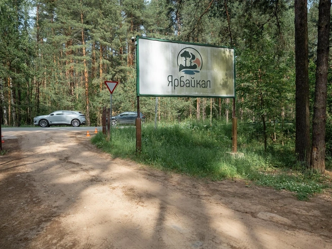 Платный въезд на территорию «ЯрБайкала» введен с 2020 года | Источник: Александр Куренной / 76.RU