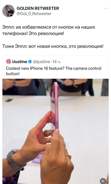 Лучшие шутки и мемы про презентацию Apple и IPhone 16