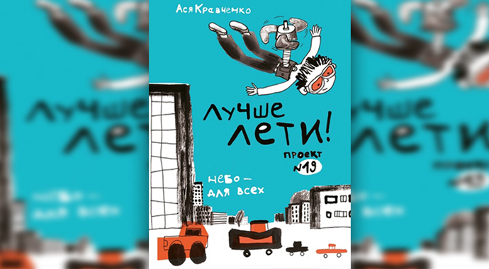 Детские книги на октябрь