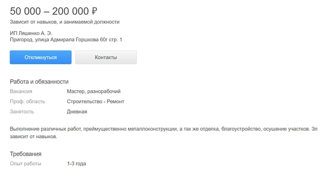 Источник: Farpost.ru