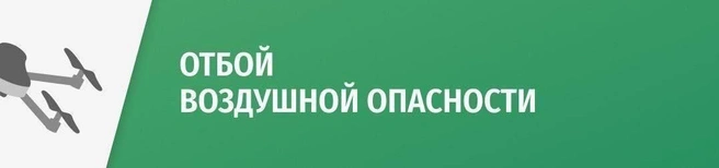 Атака беспилотников в Ленобласти отбита | www.fontanka.ru