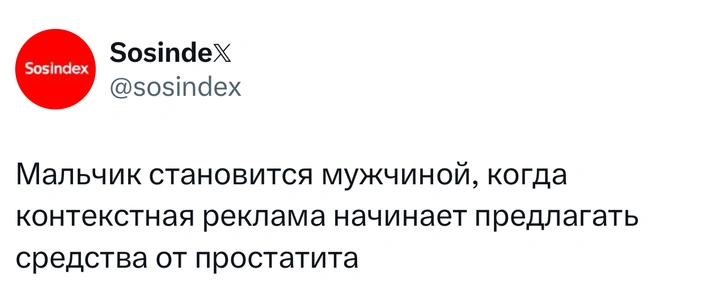 Источник: X (Twitter)