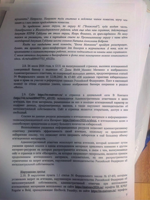Источник: Михаил Матвеев коммент / T.me