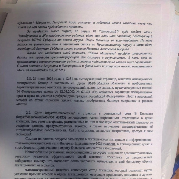 Источник: Михаил Матвеев коммент / T.me