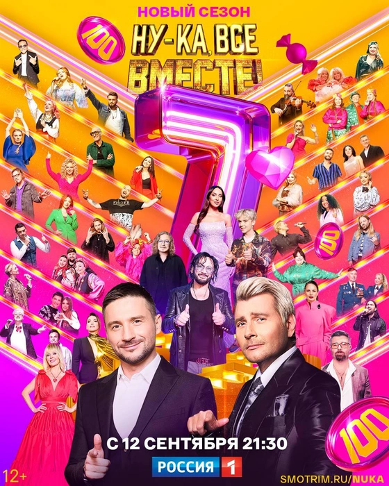 Премьера 12 сентября в 21:30 на канале «Россия 1» | Источник: Телеканал РОССИЯ 1 / T.me