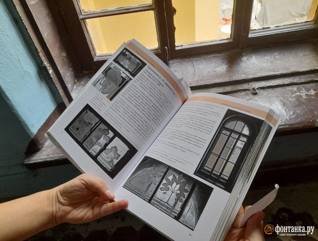 Книга «Витражи Санкт-Петербурга. Адмиралтейский район» | Источник: Анна Мотовилова / «Фонтанка.ру»