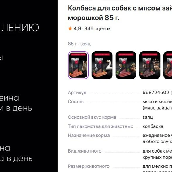 Источник: https://www.wildberries.ru