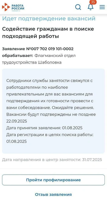 Источник: trudvsem.ru