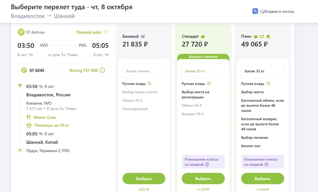 Источник: ibe.s7.ru