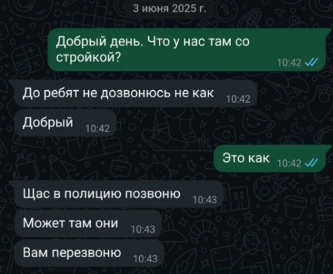 В июне стройка окончательно встала, а рабочие «потерялись» | Источник: читатель 74.RU