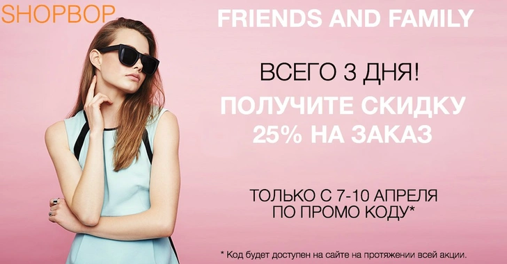 Не пропусти распродажу на Shopbop.com! | thegirl.ru