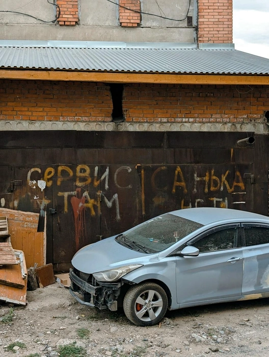 Санька, кажется, когда-то открывал здесь свой сервис | Источник: Наталья Козловская / vk.ru