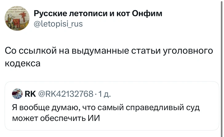 Источник: X (Twitter)