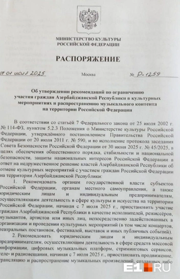 Силовики просят перепроверять достоверность сообщений | Источник: УФСБ России по Свердловской области