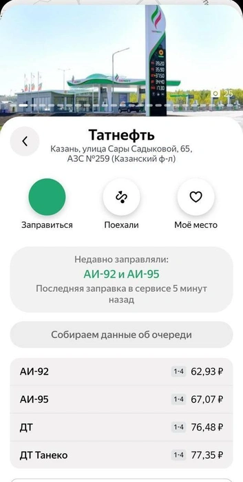 Источник: «Яндекс Go»