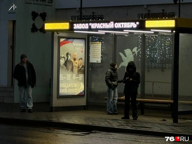 В Ярославле неправильно написали название остановки | Источник: читатель 76.RU