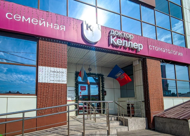Источник: «Доктор Келлер»