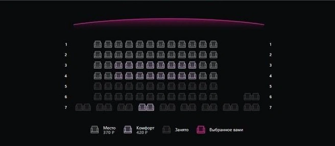 А вот так в «Киномаксе» | Источник: kinomax.ru