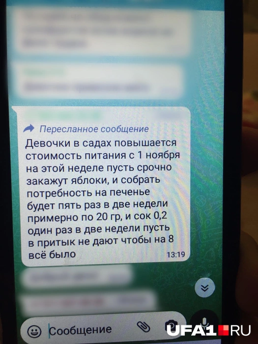После повышения цен в комбинате питания спохватились, что детей нужно кормить полноценно | Источник: собственный источник UFA1.RU
