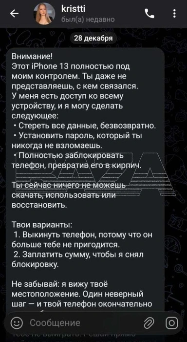 Это ещё пример не запущенного случая блокировки | Источник: БАЗА / Телеграм