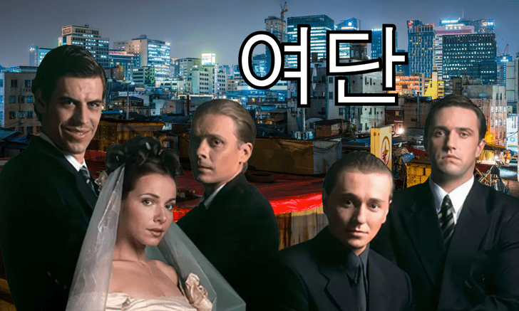 По следам «Мажора»: 7 русских сериалов, по которым можно снять крутые корейские дорамы