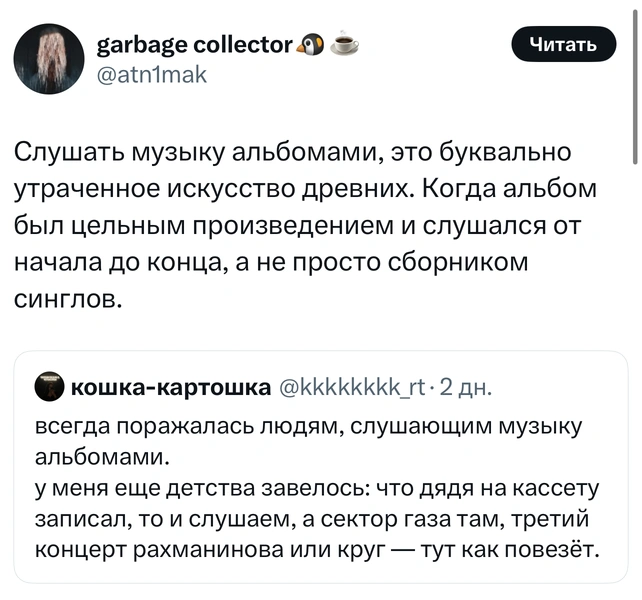 Источник: Twitter (X)