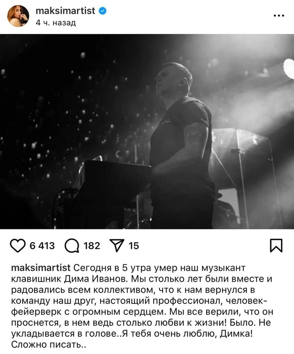 Источник: maksimartist / Instagram (деятельность запрещена в РФ)
