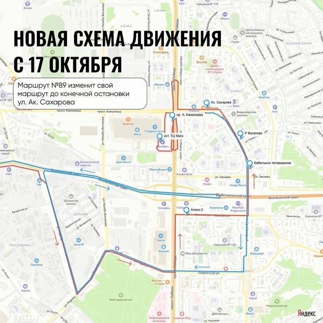 Источник: Комитет по транспорту Казани
