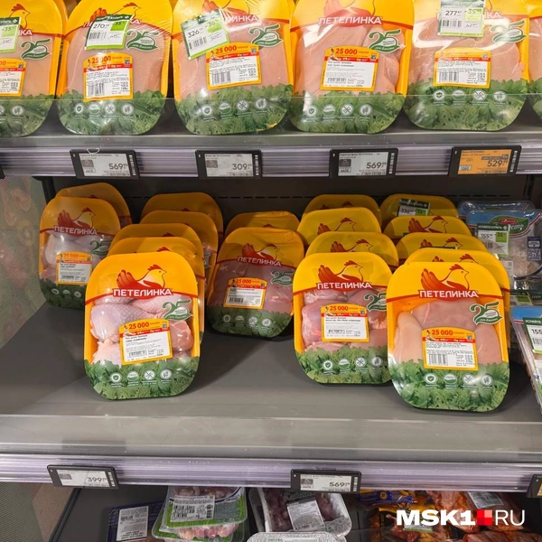 Упаковка курицы (830 г) стоит 331 рубль | Источник: Кристин Геворкян / MSK1.RU