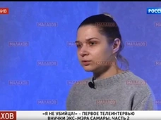 Подруга посадила на долги, гадалка пугала предсказаниями: откровения Бельской, расчленившей дедушку, экс-мэра Самары