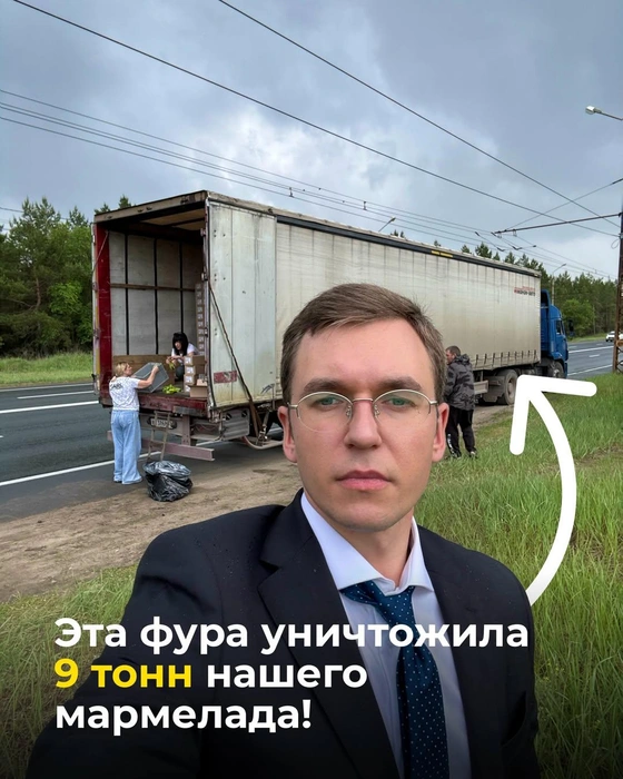 В таком огромном большегрузе и «почили» лакомства из автограда | Источник: Marmelad_iсh / Instagram (экстремистская организация, деятельность запрещена на территории РФ)