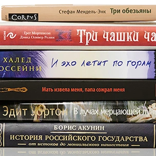 Что читать в марте: 6 новых книг