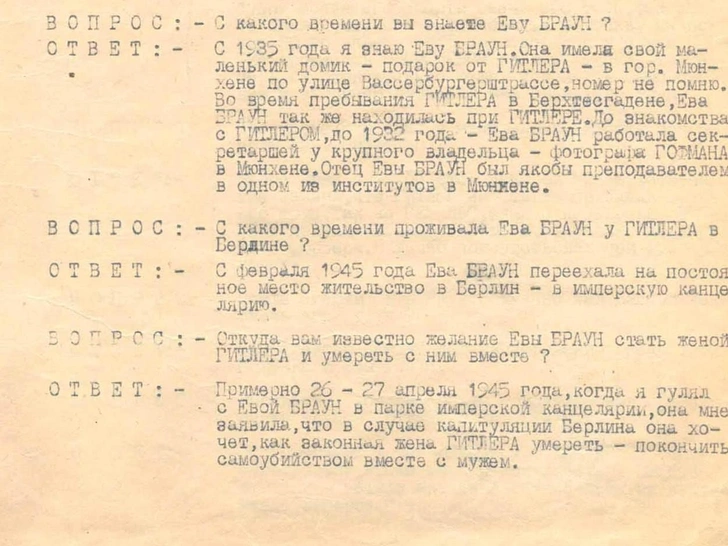 Протокол допроса штурмбаннфюрера СС Г. Линге. 8 декабря 1945 г. Таллин | Источник: Центр общественных связей ФСБ России