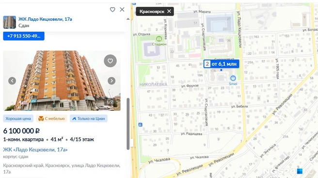 В 2025 однокомнатная квартира в 41 квадратный метр в том же районе Николаевки стоит в четыре раза больше той оценки | Источник: krasnoyarsk.cian.ru