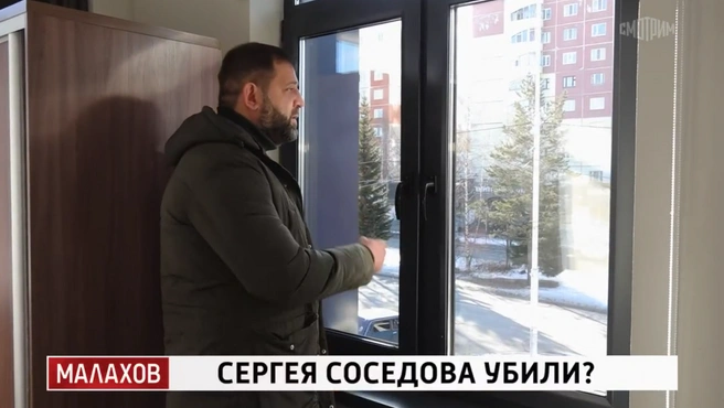 Номер гостиницы, где жил Соседов | Источник: «Малахов» / smotrim.ru