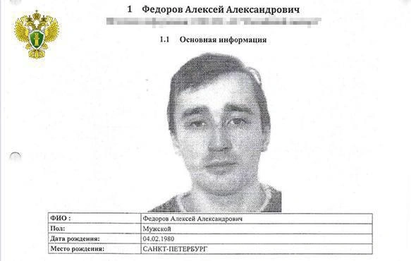 Источник: Генпрокуратура России