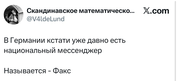 Источник: X (Twitter)
