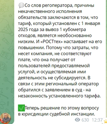 NGS24.RU успел сохранить пост министра | Источник: Владимир Часовитин / t.me